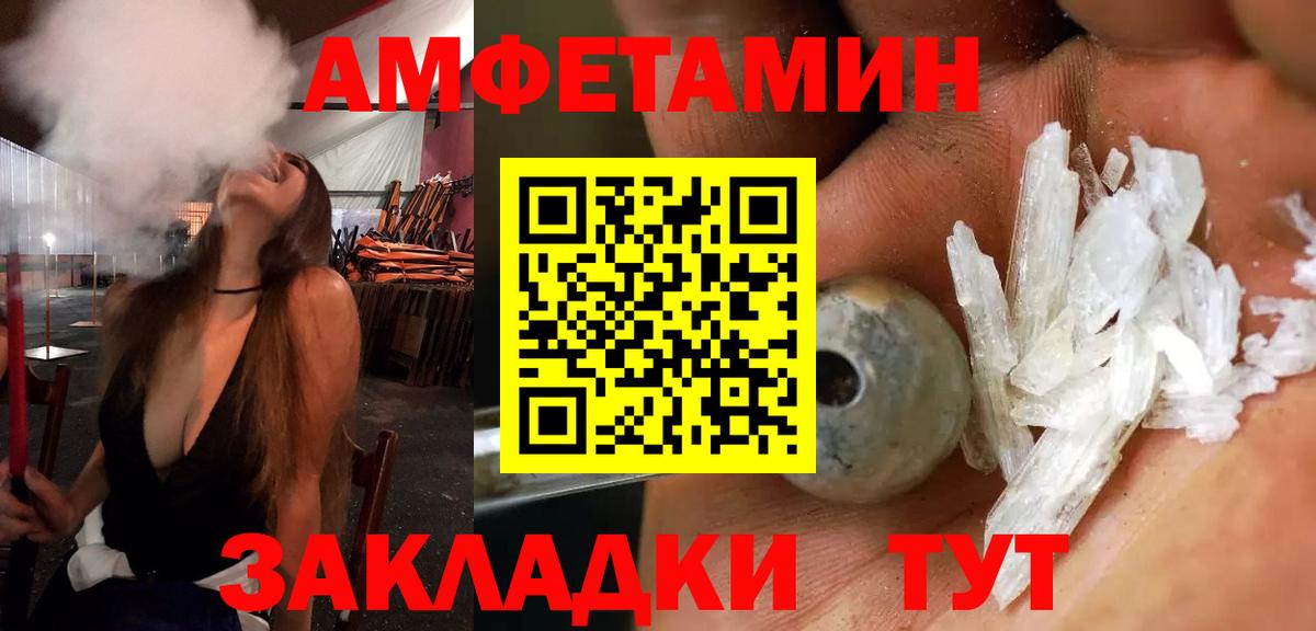 АМФЕТАМИН  Вход с VPN  Вязники  Amphetamine Розовый  АМФЕТАМИН 