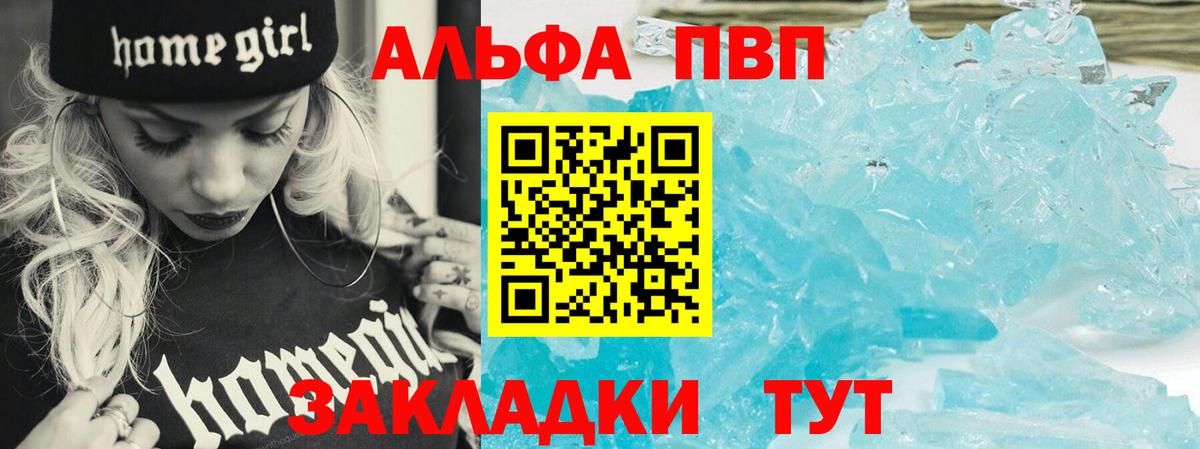 Alpha PVP СК КРИС  А ПВП крисы CK  A PVP СК КРИС  A-PVP  Вязники 