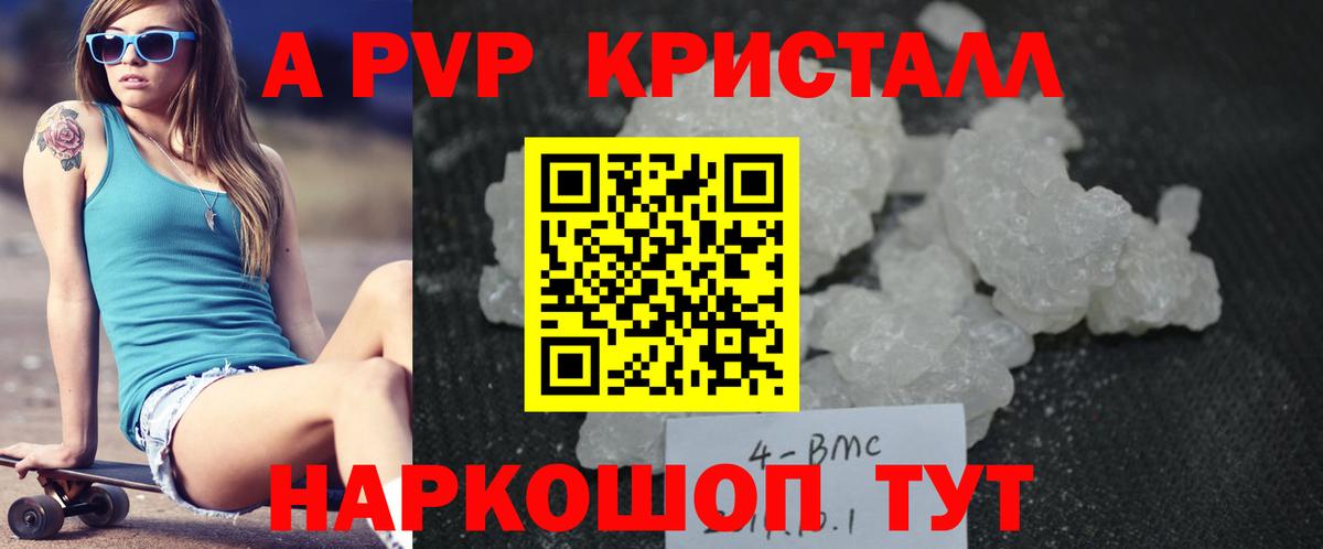 А ПВП VHQ Вязники