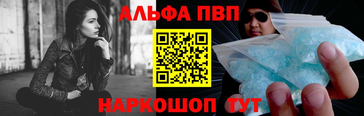 Alpha PVP крисы CK Вязники