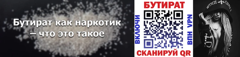 Бутират BDO 33%  гидра маркетплейс  Вязники 