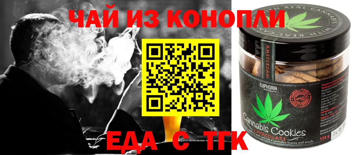 Еда ТГК марихуана Вязники