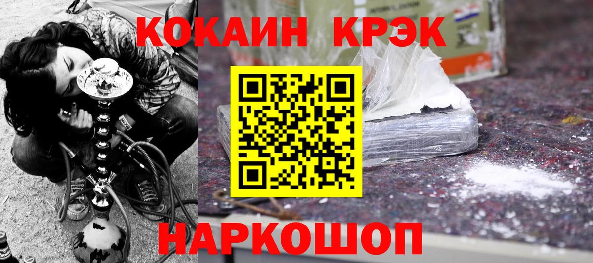 Кокаин FishScale Вязники