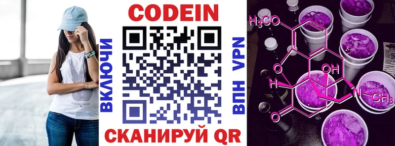 Кодеиновый сироп Lean напиток Lean (лин)  KRAKEN   Вязники 