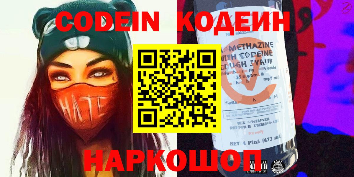 Кодеиновый сироп Lean напиток Lean (лин) Вязники