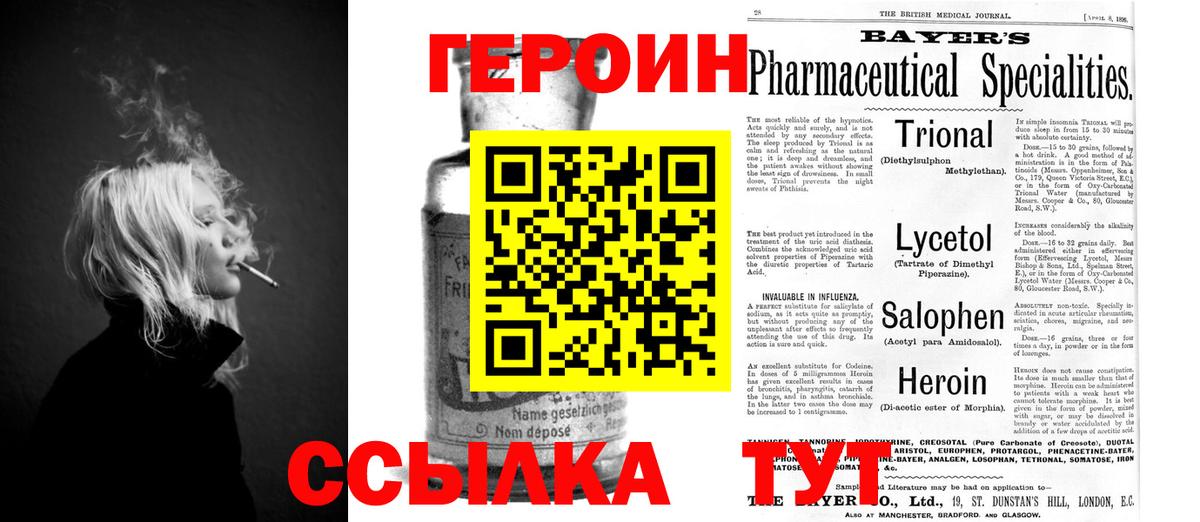 ГЕРОИН афганец Вязники