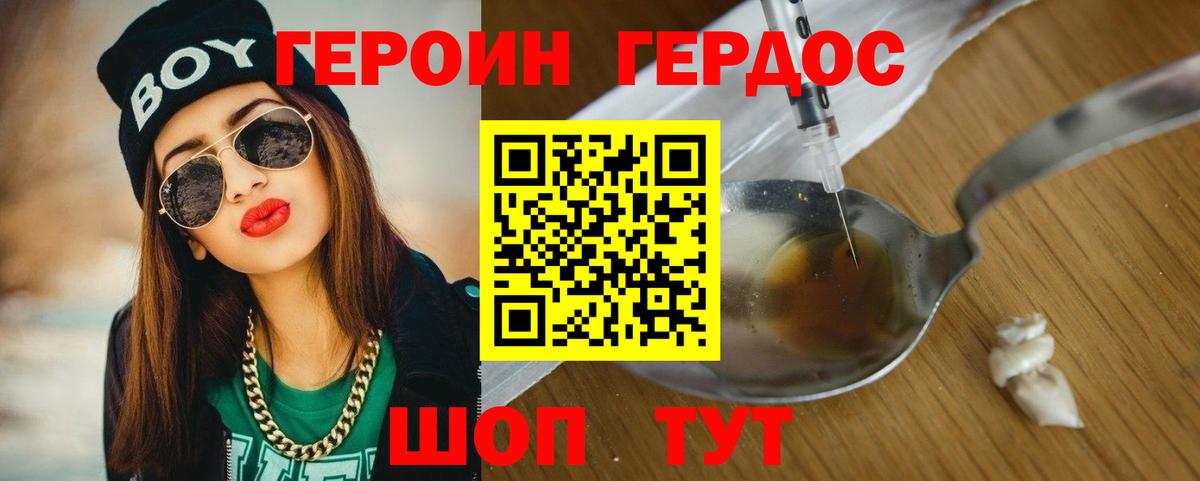 ГЕРОИН герыч  Вязники 