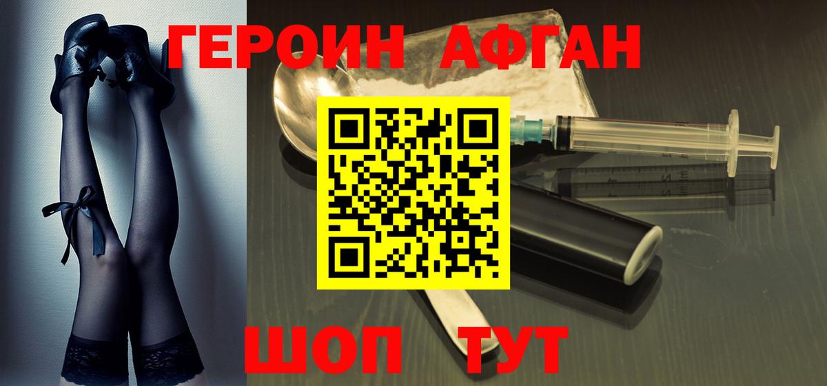 Героин гречка Вязники