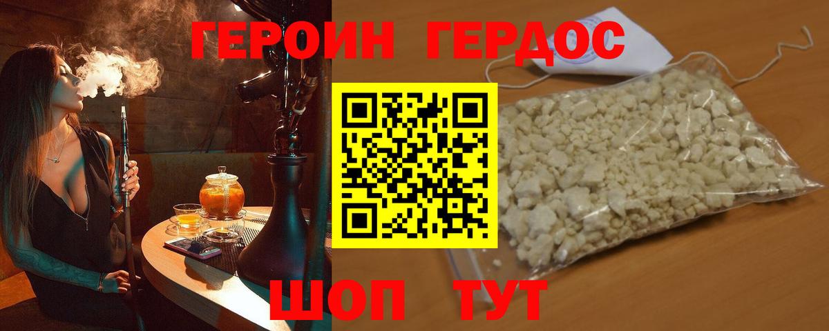 Вязники  Героин хмурый  ГЕРОИН  Вход с VPN 