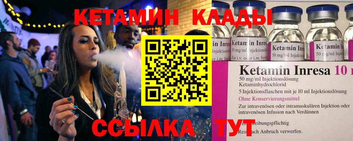 Вязники  Кетамин VHQ  КЕТАМИН VHQ  дарк нет Telegram  Вход с VPN 
