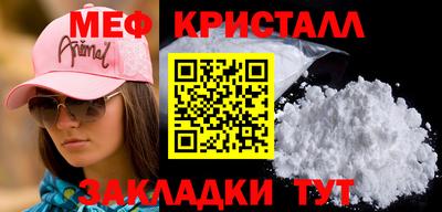 мет Волжский