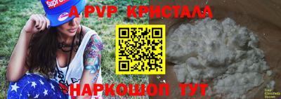 а пвп мука Волжск