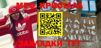 кристаллы Волгодонск