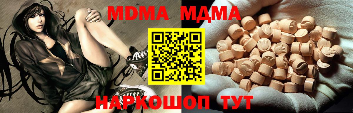 MDMA кристаллы Вязники