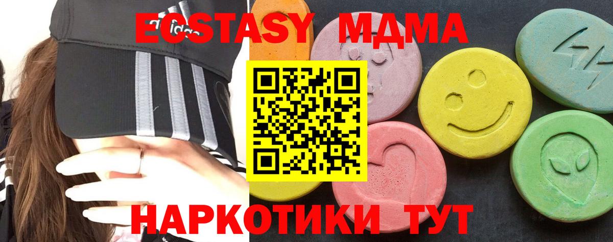 MDMA crystal  Вход с VPN  MDMA  Вязники 