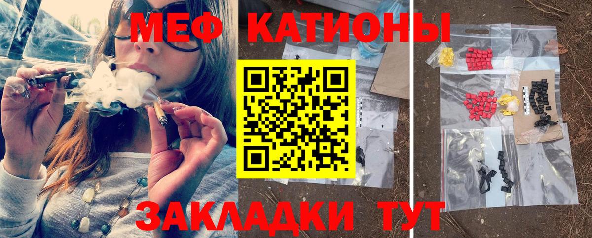 Мефедрон mephedrone  Вход с VPN  Мефедрон mephedrone  МЕФ  Вязники 