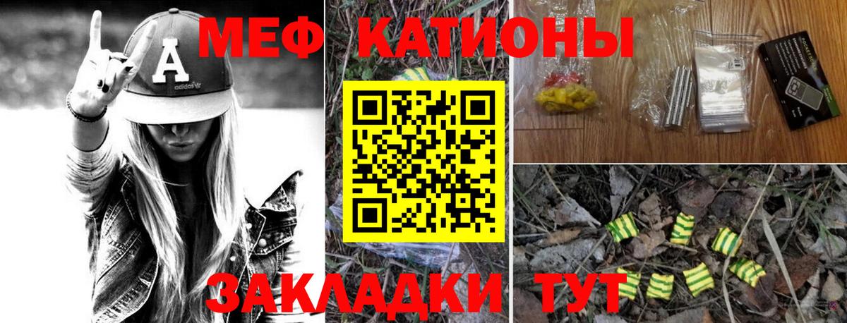 Мефедрон  Вязники