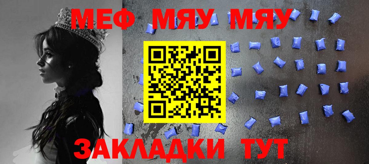 Мефедрон  Вязники