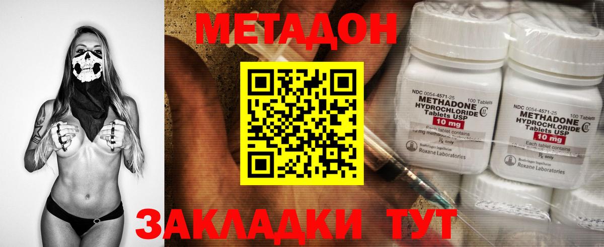 кракен   МЕТАДОН мёд  Вход с VPN  Вязники 