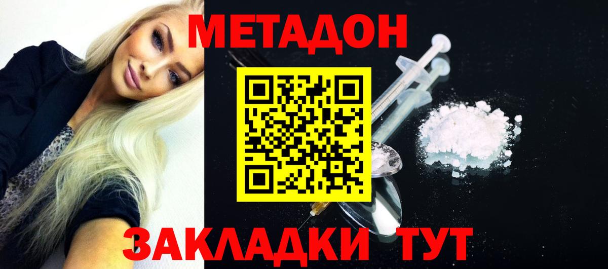 Метадон кристалл  МЕТАДОН methadone  Вязники 