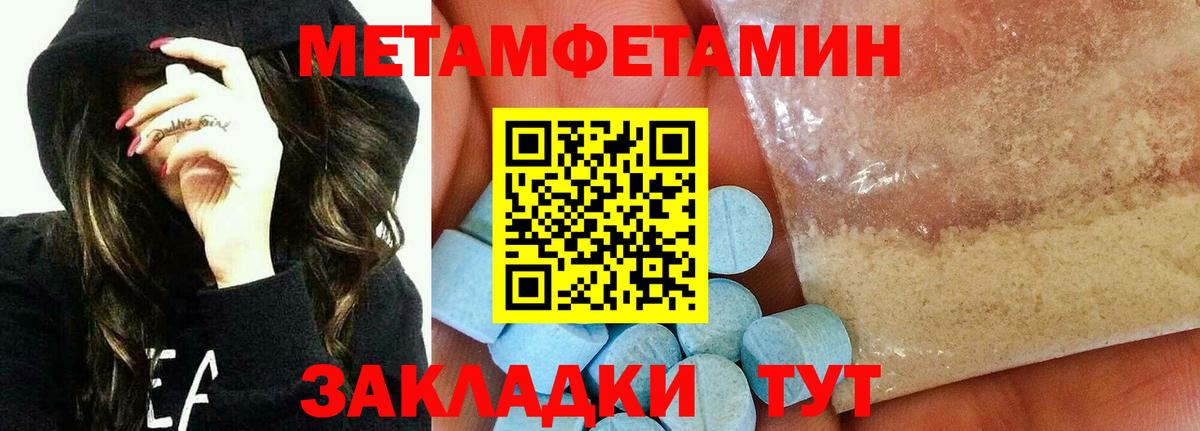 Вязники  МЕТАМФЕТАМИН Methamphetamine  Вход с VPN  МЕТАМФЕТАМИН Methamphetamine 