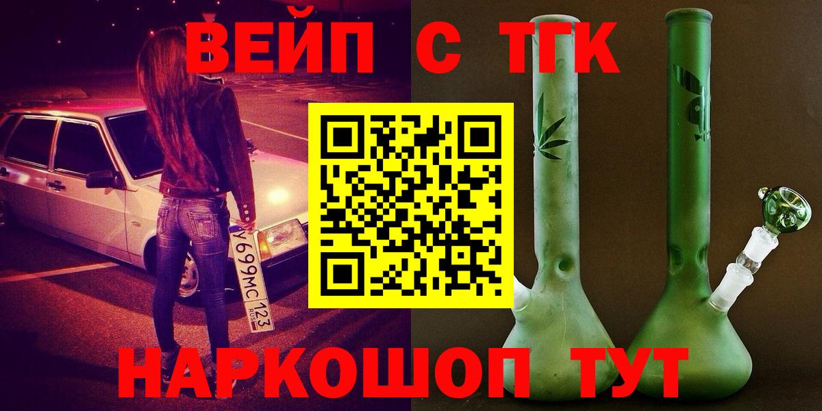 Вязники  Дистиллят ТГК жижа  Дистиллят ТГК жижа  Вход с VPN 